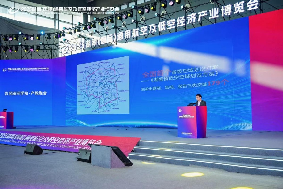 首届低空经济与智慧农业人才培育发展大会暨2025全国“农民田间学校·产教融合”开放日活动圆满落幕(图11)