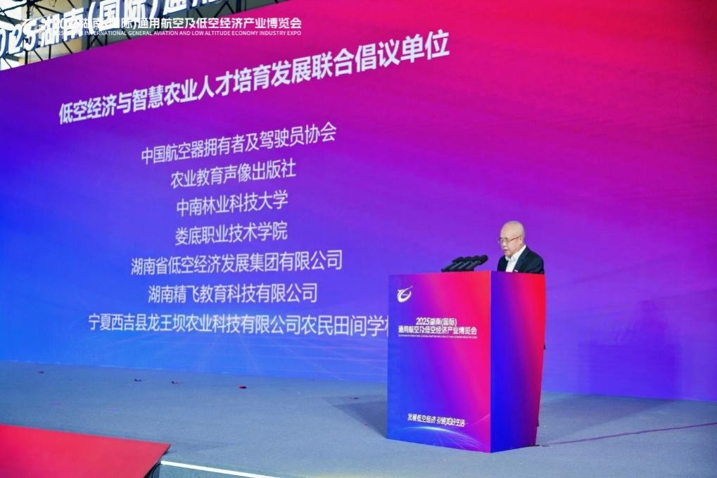 首届低空经济与智慧农业人才培育发展大会暨2025全国“农民田间学校·产教融合”开放日活动圆满落幕(图13)