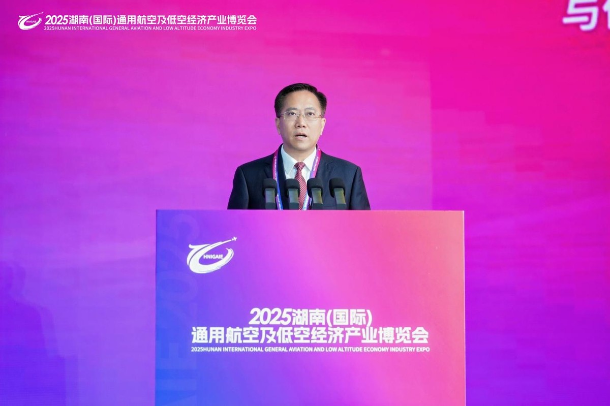 “潇湘飞鹰”警航应用与低空安全管控交流活动在长沙成功举办