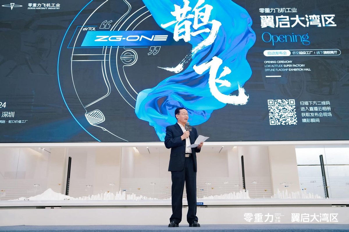 翼启大湾区：零重力飞机工业低空超级工厂落子深圳，执笔低空经济中国方案(图3)