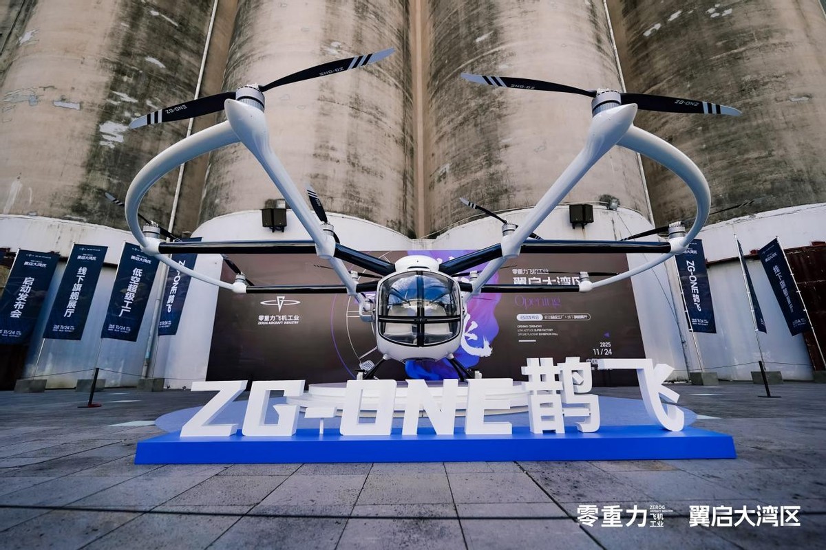 翼启大湾区：零重力飞机工业低空超级工厂落子深圳，执笔低空经济中国方案(图6)
