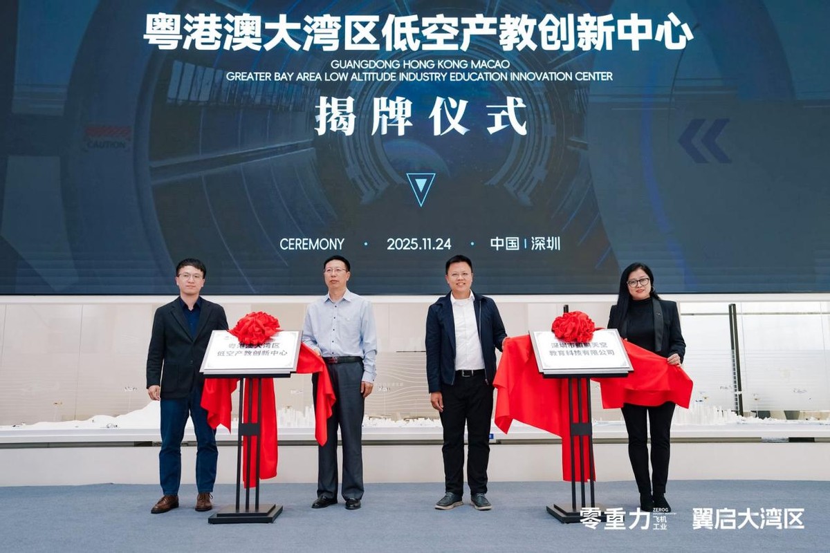 翼启大湾区：零重力飞机工业低空超级工厂落子深圳，执笔低空经济中国方案(图9)