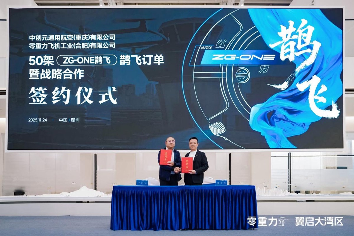 翼启大湾区：零重力飞机工业低空超级工厂落子深圳，执笔低空经济中国方案(图10)