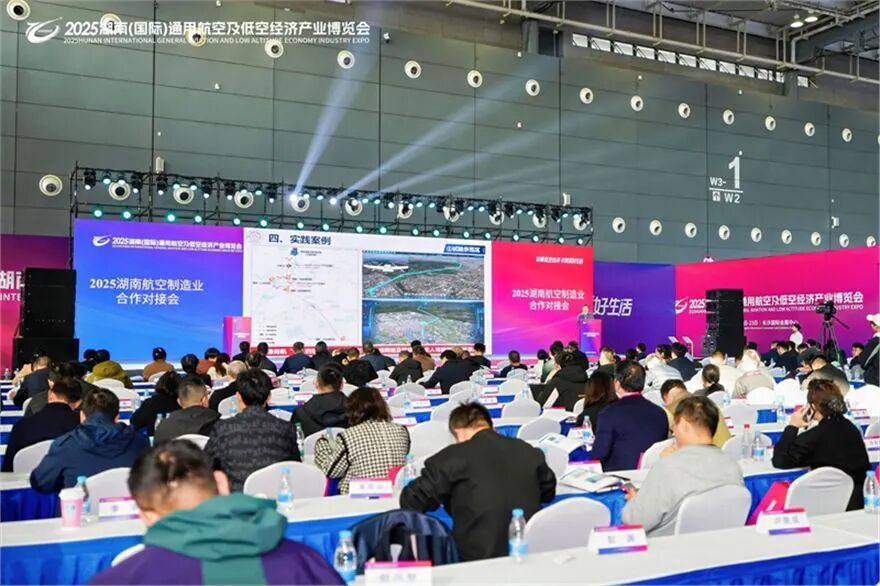 现场签约44亿元！2025湖南航空制造业合作对接会在长沙举行