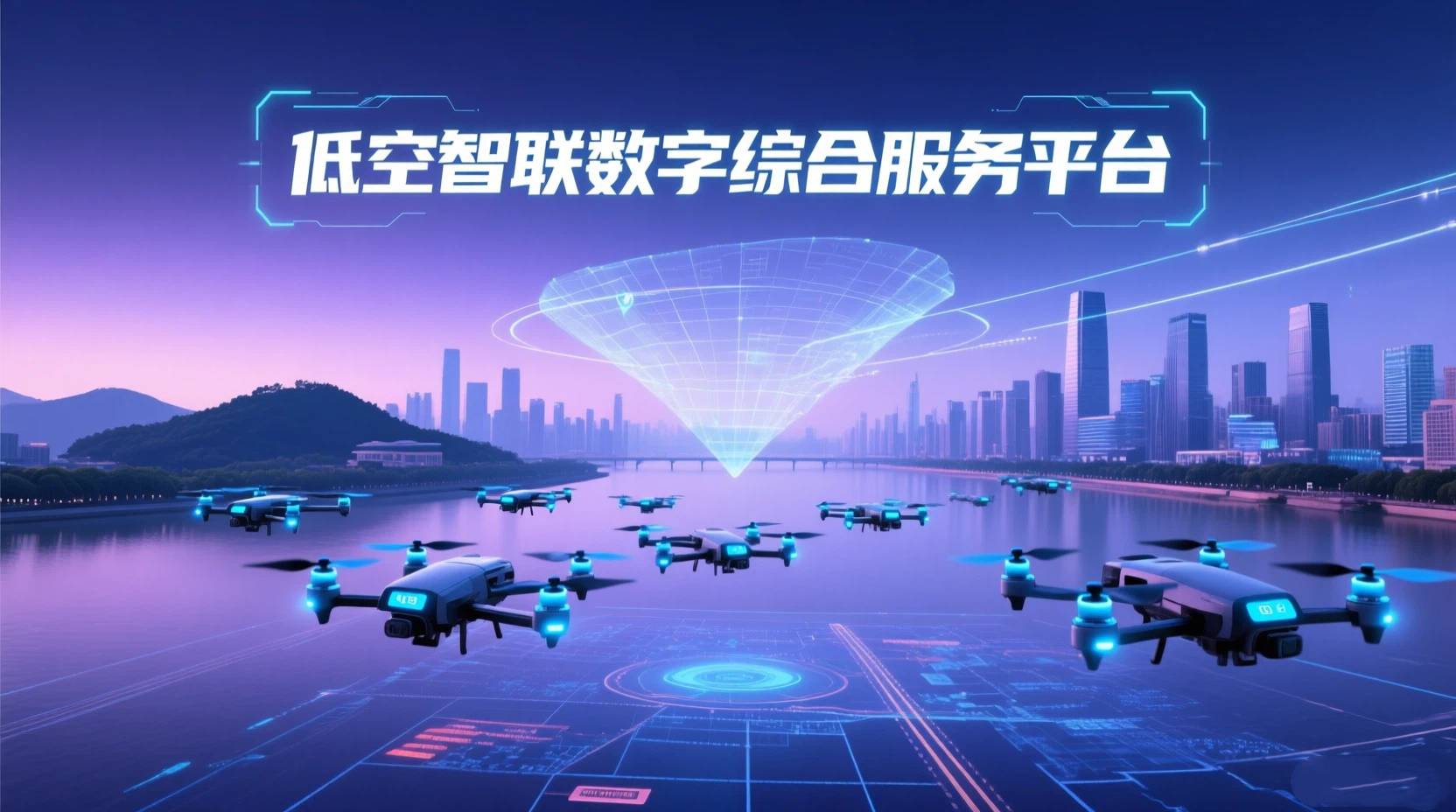 长沙天心区打造无人机织就城市立体治理网(图1)