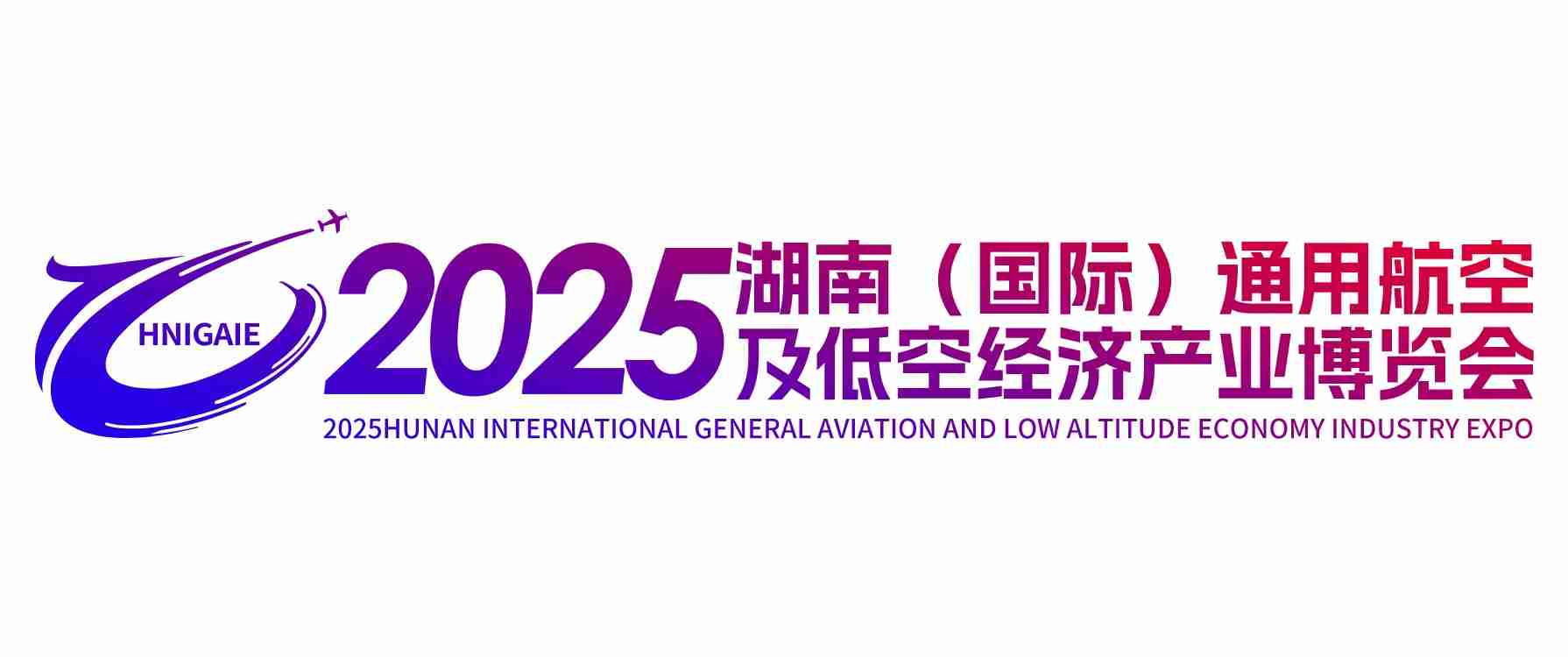 湖南低空经济展