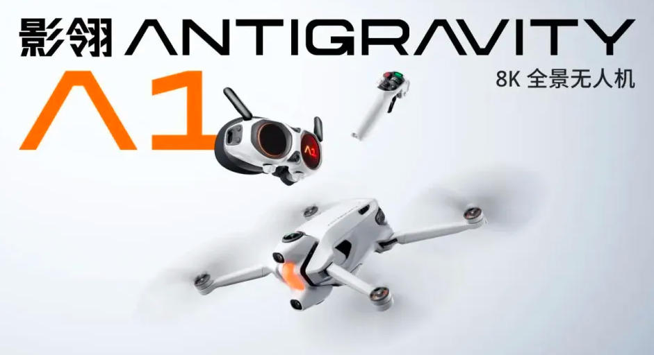12月4日，影翎A1 8K全景无人机强势上市(图1)