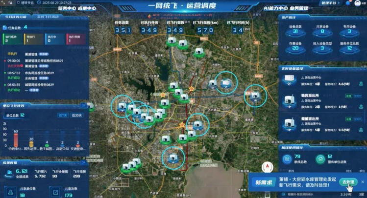 低空飞行“智慧中枢”亮相合肥，实现“看得见、管得住、飞得顺”(图1)