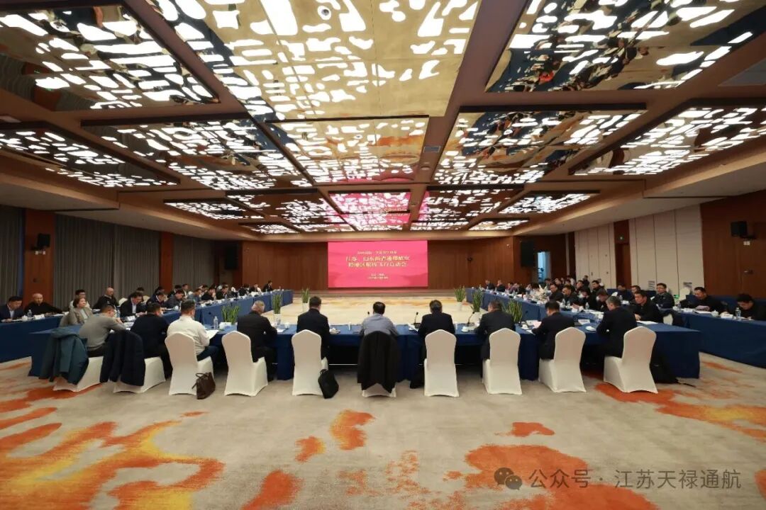 江苏、山东跨地区通航航线正式启航(图1)