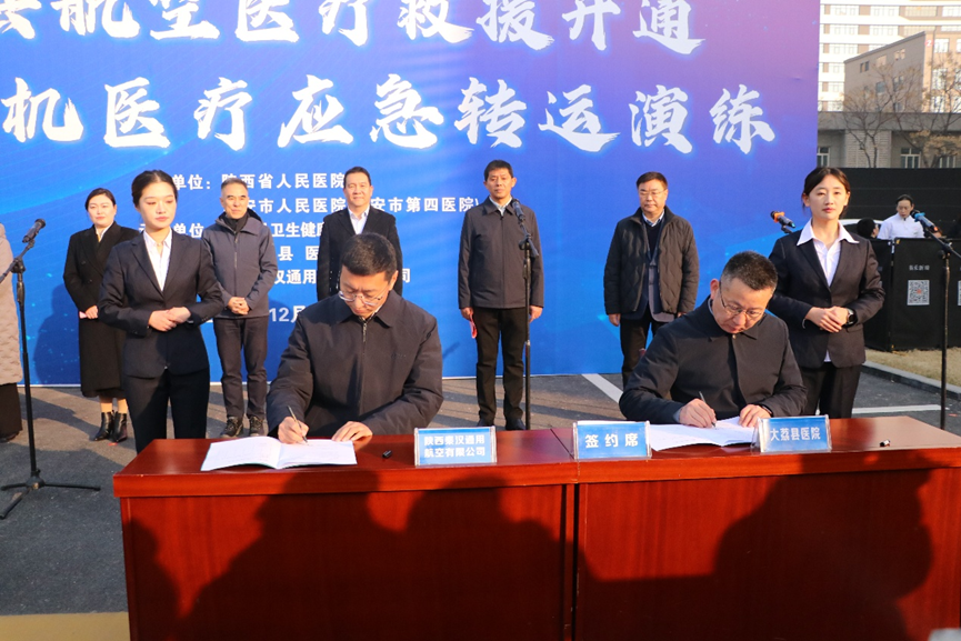 秦汉通航与大荔县医院签订航空医疗救护合作协议(图2)