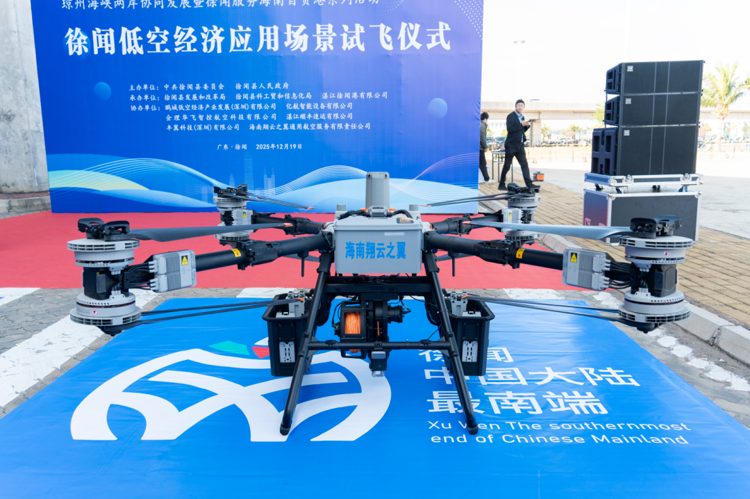 海南封关次日，徐闻扇动了跨海低空飞行的“翅膀”！(图5)