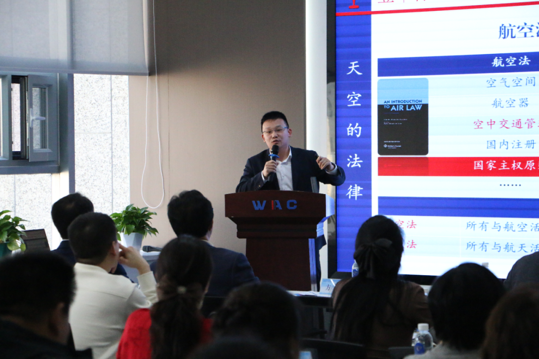 新空域·新规则·新保障——低空经济法律风险防控交流会成功举办(图2)