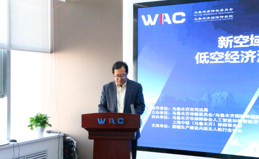 新空域·新规则·新保障——低空经济法律风险防控交流会成功举办(图1)