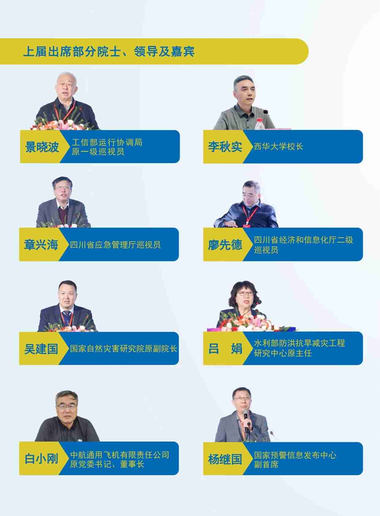 2026第二届四川低空经济暨无人系统应急应用创新展览会(图8)