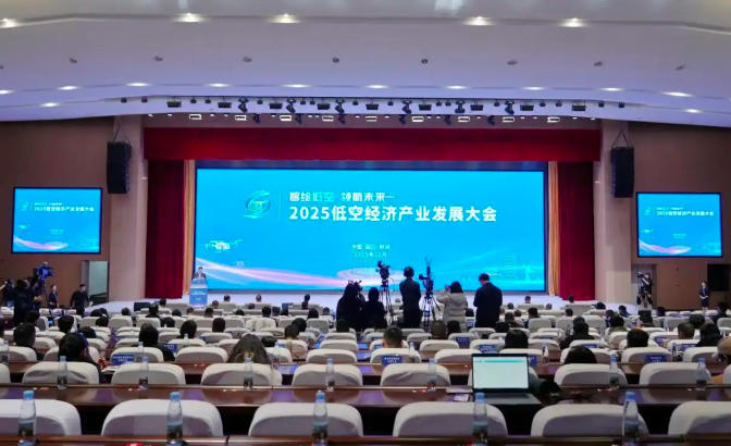 12月23日，2025低空经济产业发展大会在遂宁射洪市召开(图1)