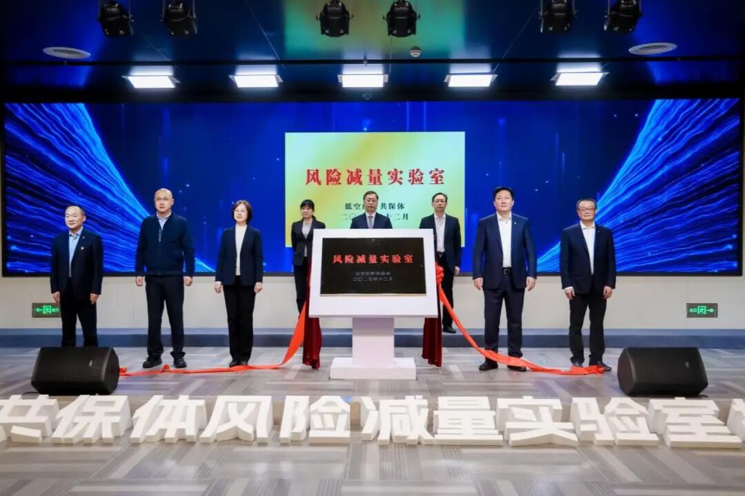 全国首个低空经济共保体风险减量实验室在重庆揭牌(图1) 全国首个低空经济共保体风险减量实验室在重庆揭牌(图1)