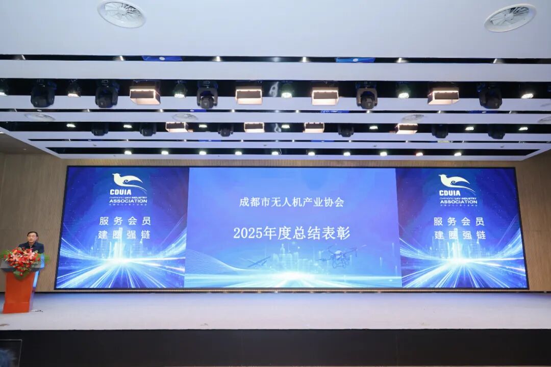 成都无人机协会年会召开，时代星光及相关企业喜获大奖(图2)