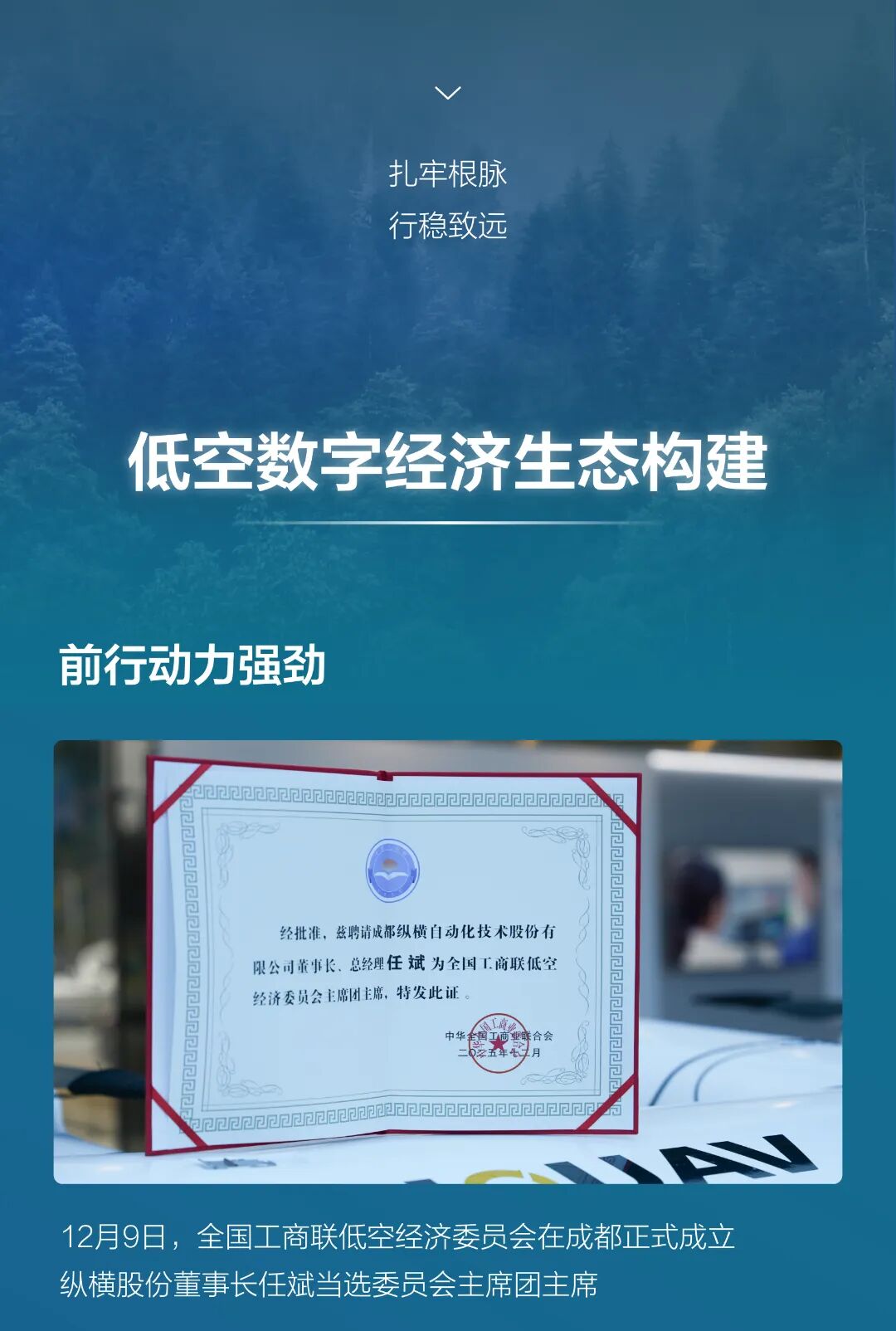 低空数字经济是低空经济的基础设施和必由之路(图10)