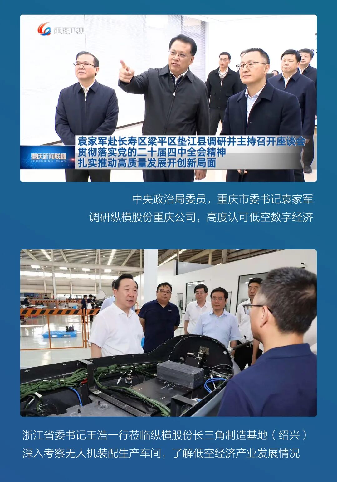 低空数字经济是低空经济的基础设施和必由之路(图11)