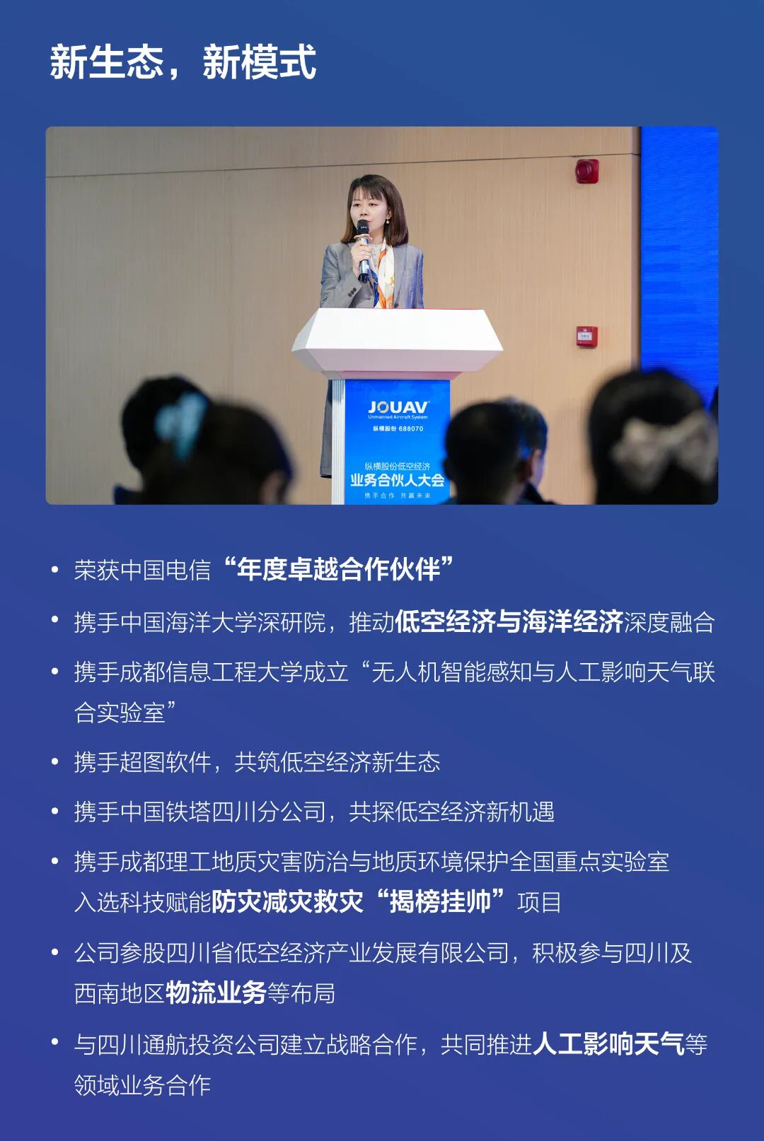 低空数字经济是低空经济的基础设施和必由之路(图13)