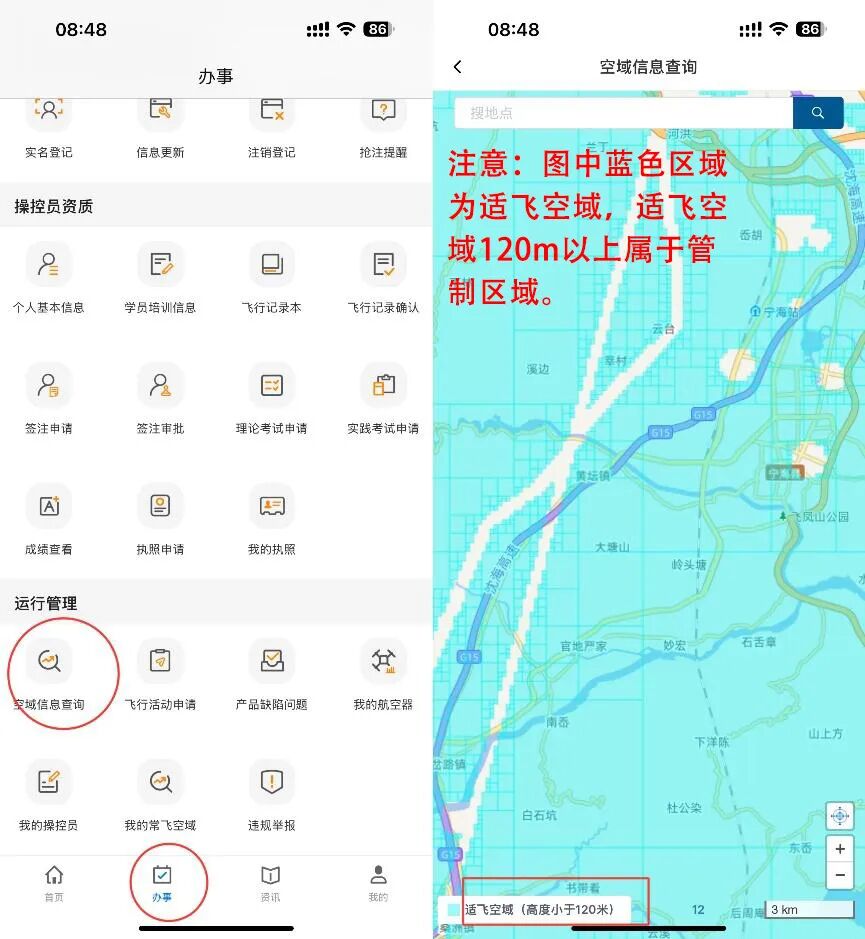 2026年1月1日无人机新规来了！请广大飞手注意！(图2)