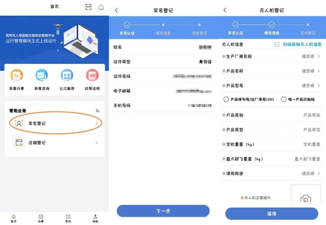 2026年1月1日无人机新规来了！请广大飞手注意！(图4)