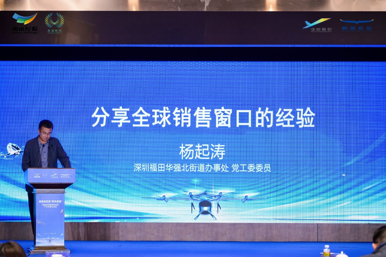 “一条街”托起“跨海飞”：华强北如何成为低空经济的“超级孵化器”？(图3)