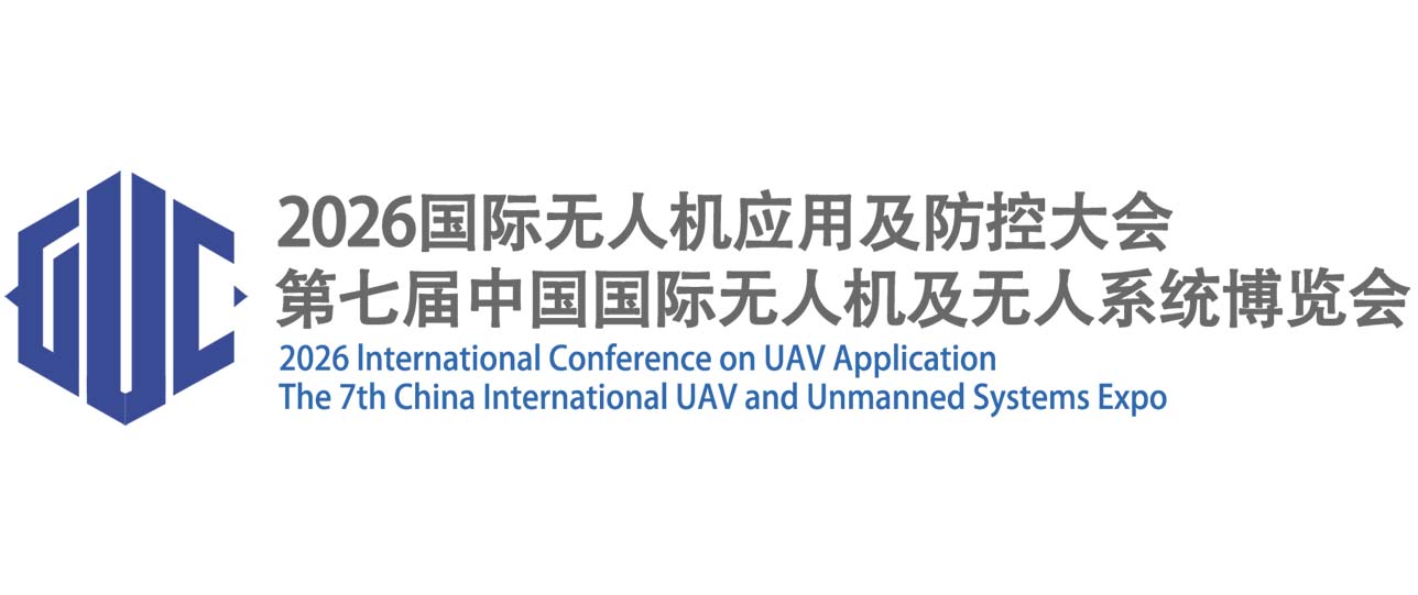 2026北京无人机展