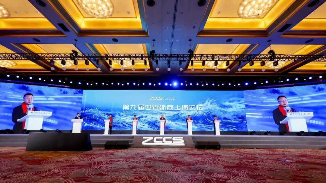 纵横股份董事长任斌荣膺上海市浙江商会副会长，倡议以“低空数字经济”筑基产业未来(图2)