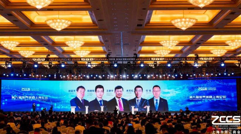 纵横股份董事长任斌荣膺上海市浙江商会副会长，倡议以“低空数字经济”筑基产业未来