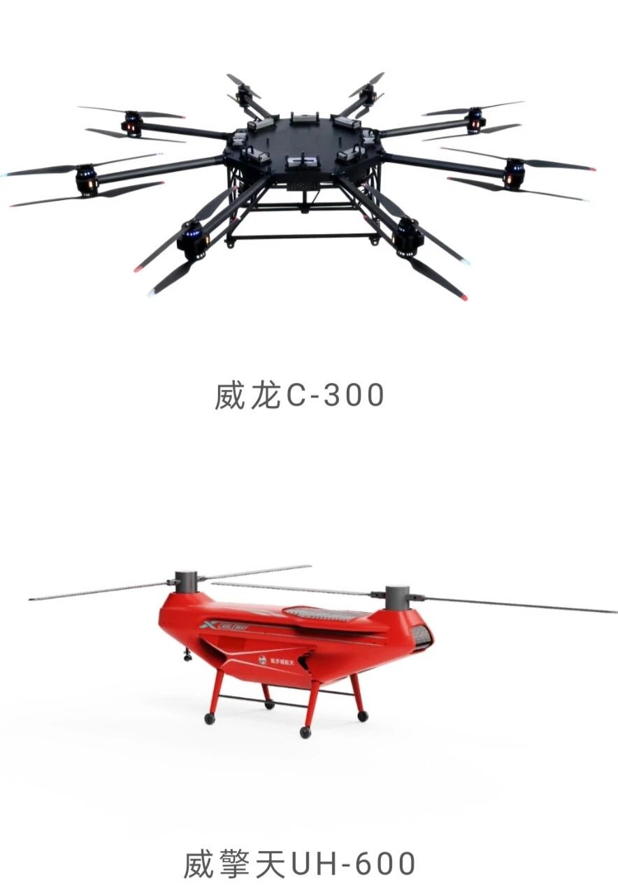 协办单位：浙江凯步威邀您共聚2026四川低空经济及无人系统展览会(图5)