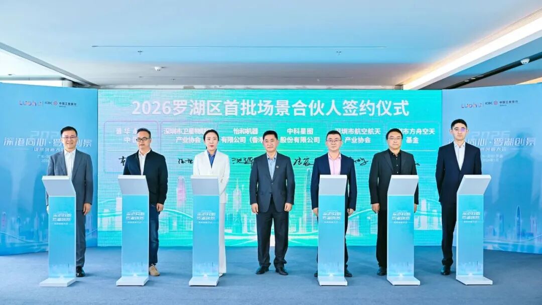 中科星图与大湾区低空经济联盟（香港）战略签约，助力深港低空产业创新发展(图2)