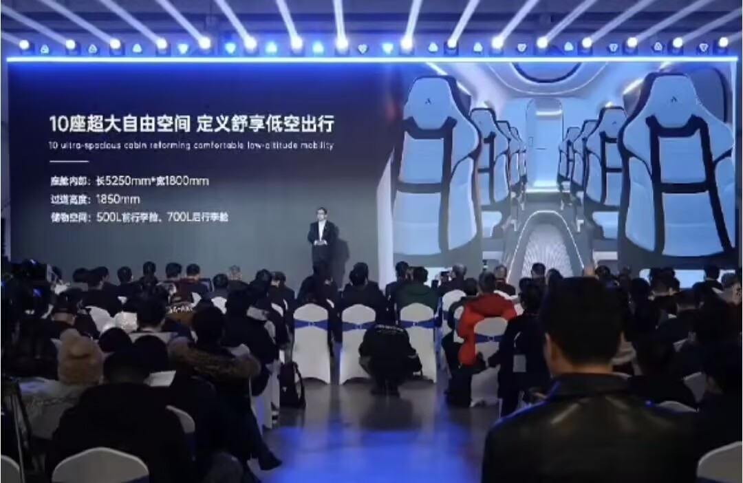 10人座+吨级货运！峰飞航空全球首款5吨级eVTOL天际龙完成转换飞行(图4)