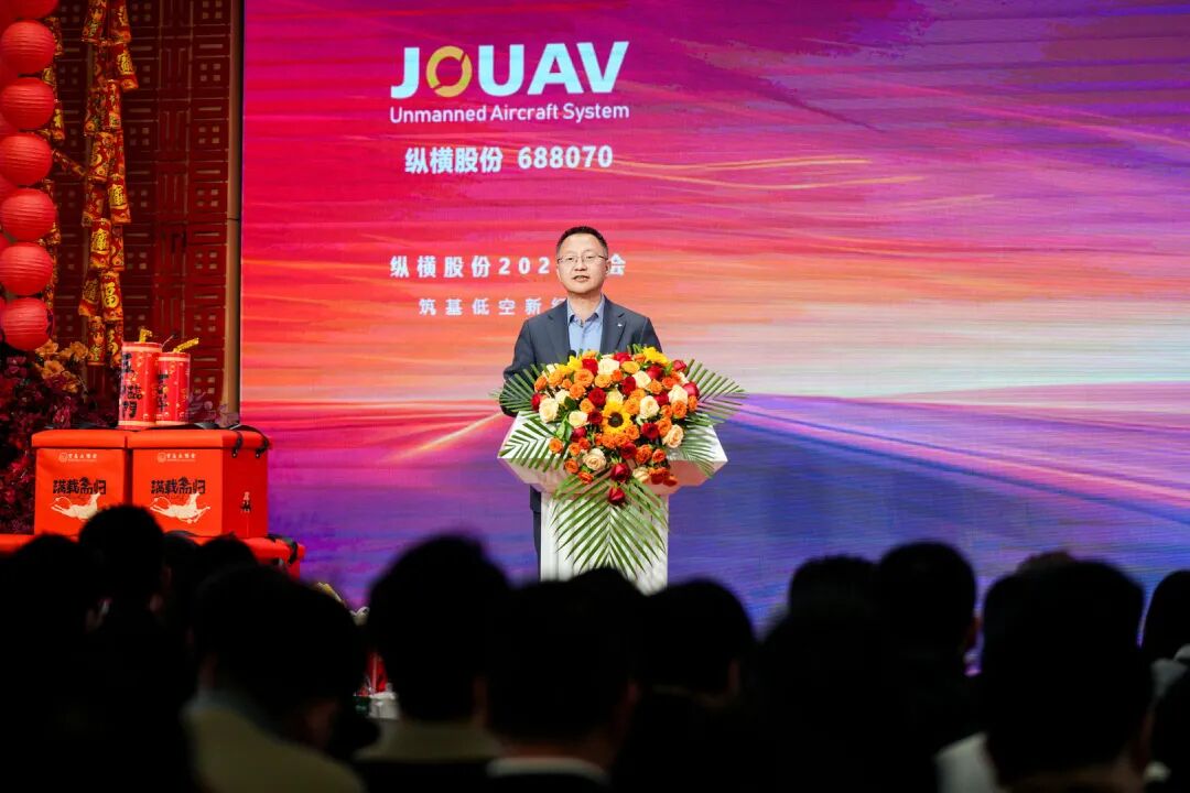 筑基五载 蓄势腾飞——纵横股份上市五周年启幕低空新纪元(图3)