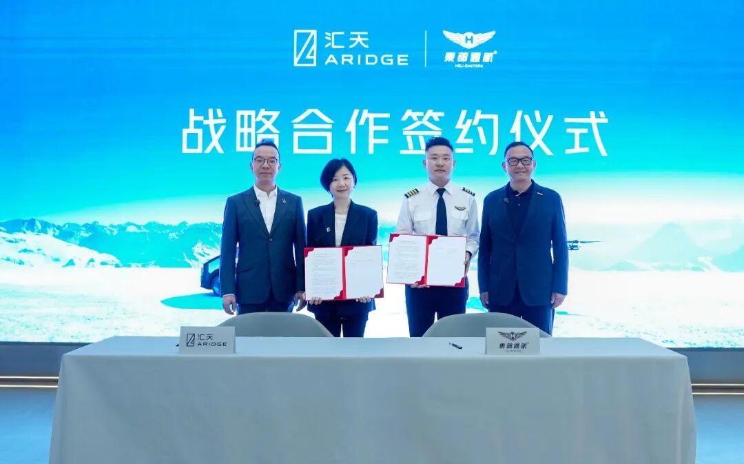 飞行汽车巨头汇天联手东部通航！共筑低空经济新生态，推动eVTOL商业化运营