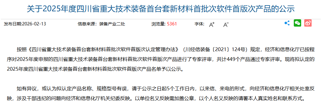 纵横云龙-1无人机荣获重大技术装备“国内首台套”认定(图1) 纵横云龙-1无人机荣获重大技术装备“国内首台套”认定(图1)