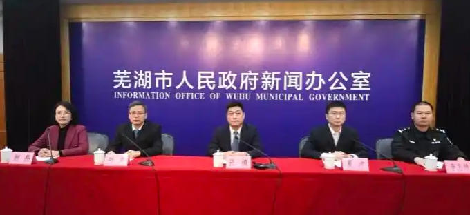 立法了!3月1日起施行,芜湖低空经济从“先行探索”迈入“规范发展”(图1) 3月1日起正式施行!《芜湖市低空经济健康发展促进办法》,芜湖低空经济从“先行探索”迈入“规范发展”(图1)