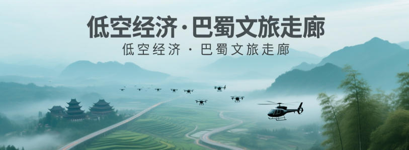 告别“单场景验证”！沃飞长空CMO：低空经济正迈向多场景规模化复制(图1)