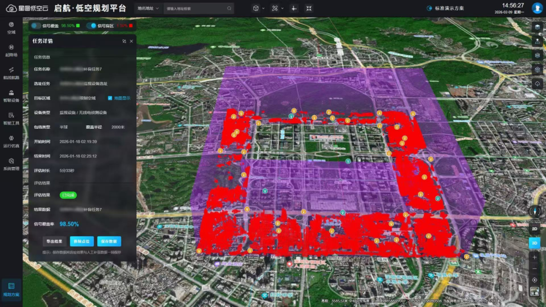 精准布设 智绘低空 | 启航平台如何破解低空智联设施选址难题?(图5) 精准布设 智绘低空 | 启航平台如何破解低空智联设施选址难题?(图5)