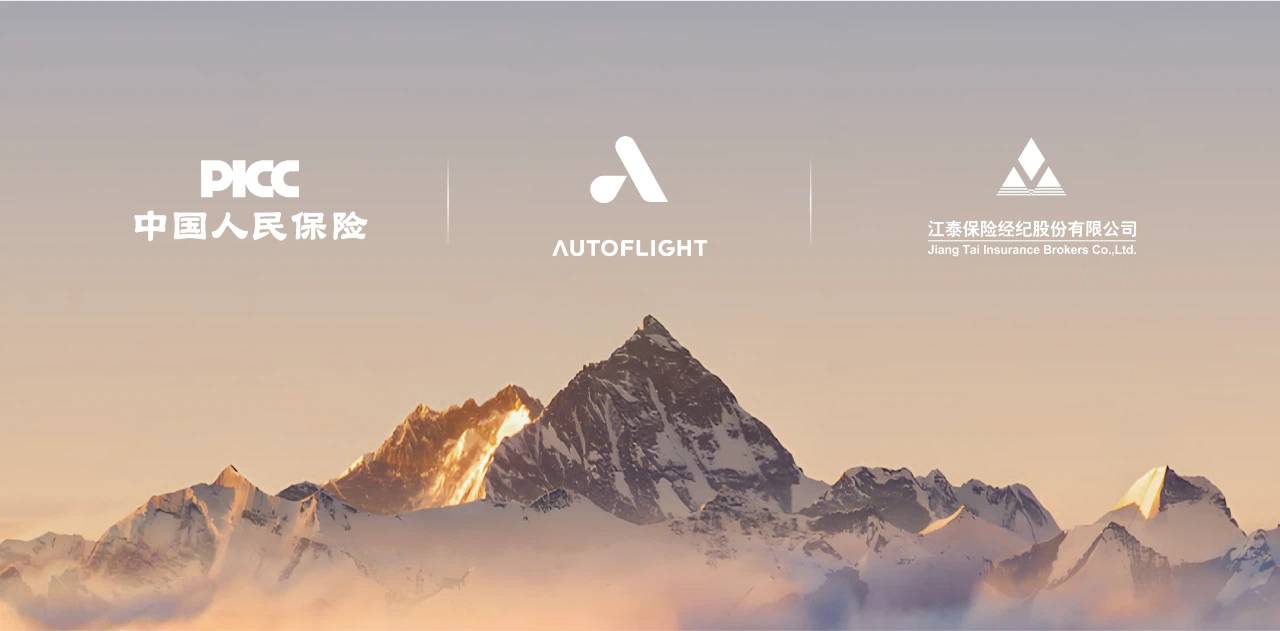 峰飞航空推出evtol无忧计划(图1)