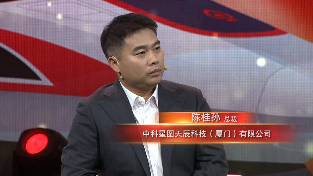 中科星图陈桂孙受邀参与《中国正在说》,共话十五五科技领跑与低空经济发展新篇(图1) 中科星图陈桂孙受邀参与《中国正在说》,共话十五五科技领跑与低空经济发展新篇(图1)