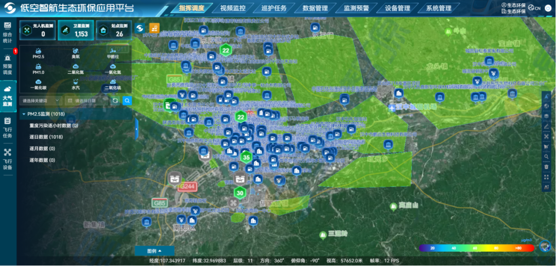 低空应用专题 | 生态环保篇：智绘生态监测网，低空守护绿山河(图5)