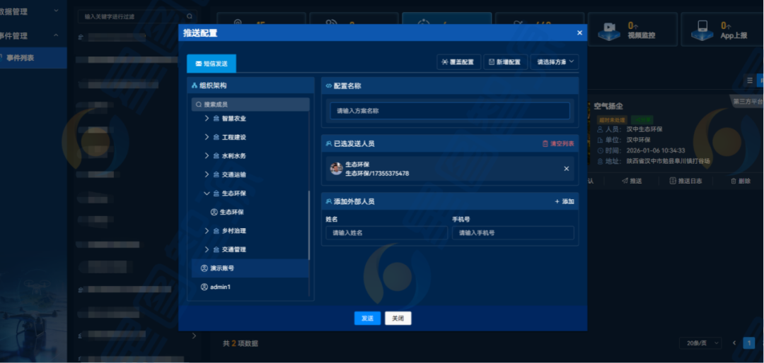 低空应用专题 | 生态环保篇：智绘生态监测网，低空守护绿山河(图6)