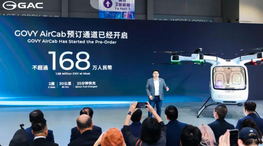 广汽高域GOVY AirCab 飞行汽车配置参数价格量产时间