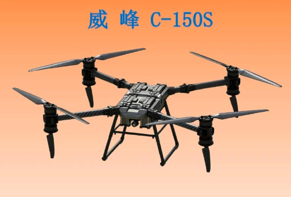  凯步威 威峰C-150S 吊运无人机配置参数价格量产时间