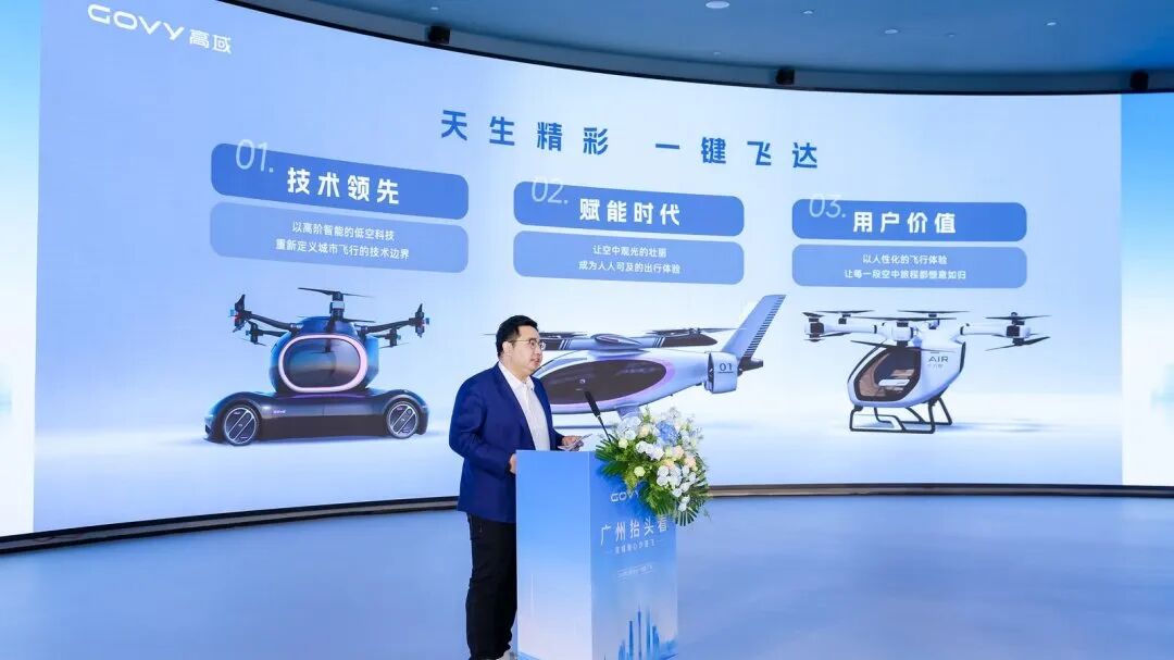 低空经济实景落地!抬头见高域:从广州新中轴线起飞(图2) 低空经济实景落地!抬头见高域:从广州新中轴线起飞(图2)