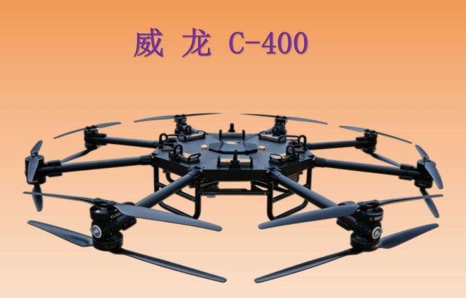 凯步威 威龙C-400 无人机吊运配置参数价格量产时间