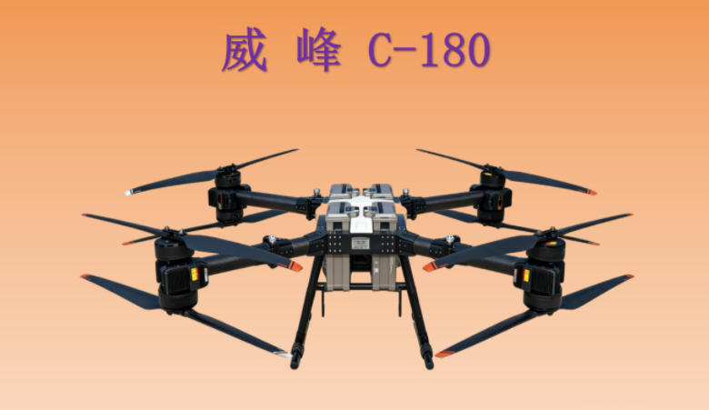 凯步威 威峰C-180 无人机吊运配置参数价格量产时间