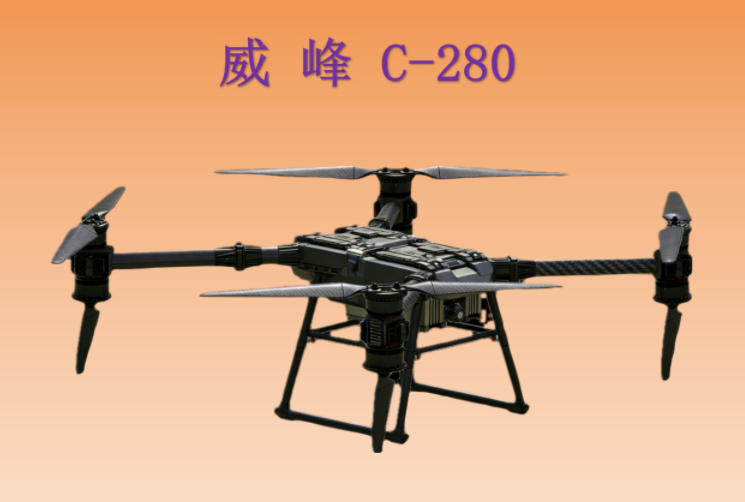 凯步威 威峰C-280 无人机吊运配置参数价格量产时间