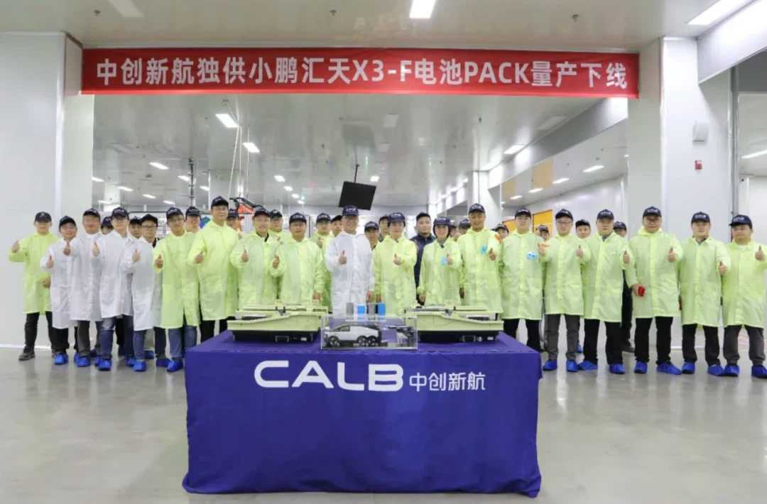 小鹏飞行汽车电池量产下线(图1) 小鹏汇天飞行汽车电池量产下线(图1)